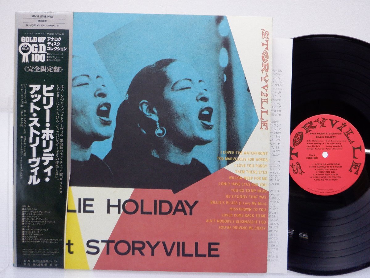 Billie Holiday「Billie Holiday At Storyville」LP（12インチ）/Storyville(SGD-98)/ジャズ_画像1