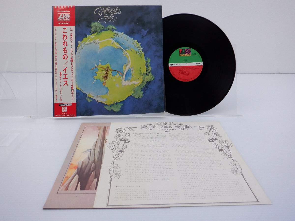 Yes(イエス)「Fragile(こわれもの)」LP（12インチ）/Atlantic(P-8206A)/洋楽ロック_画像1