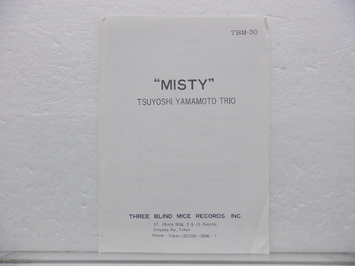 【テスト盤】山本剛トリオ「Misty(ミスティ)」LP（12インチ）/Three Blind Mice Records(TBM-30)/ジャズ_画像5