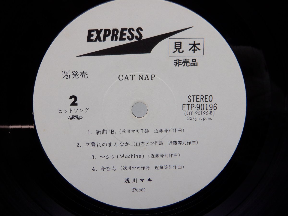 【見本盤】浅川マキ「Cat Nap」LP（12インチ）/Express(ETP-90196)/ジャズ_画像3
