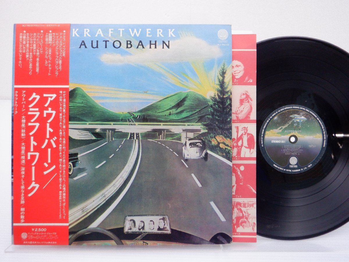 Kraftwerk(クラフトワーク)「Autobahn(アウトバーン)」LP（12インチ）/Vertigo(RJ-7010)/Electronic_画像1