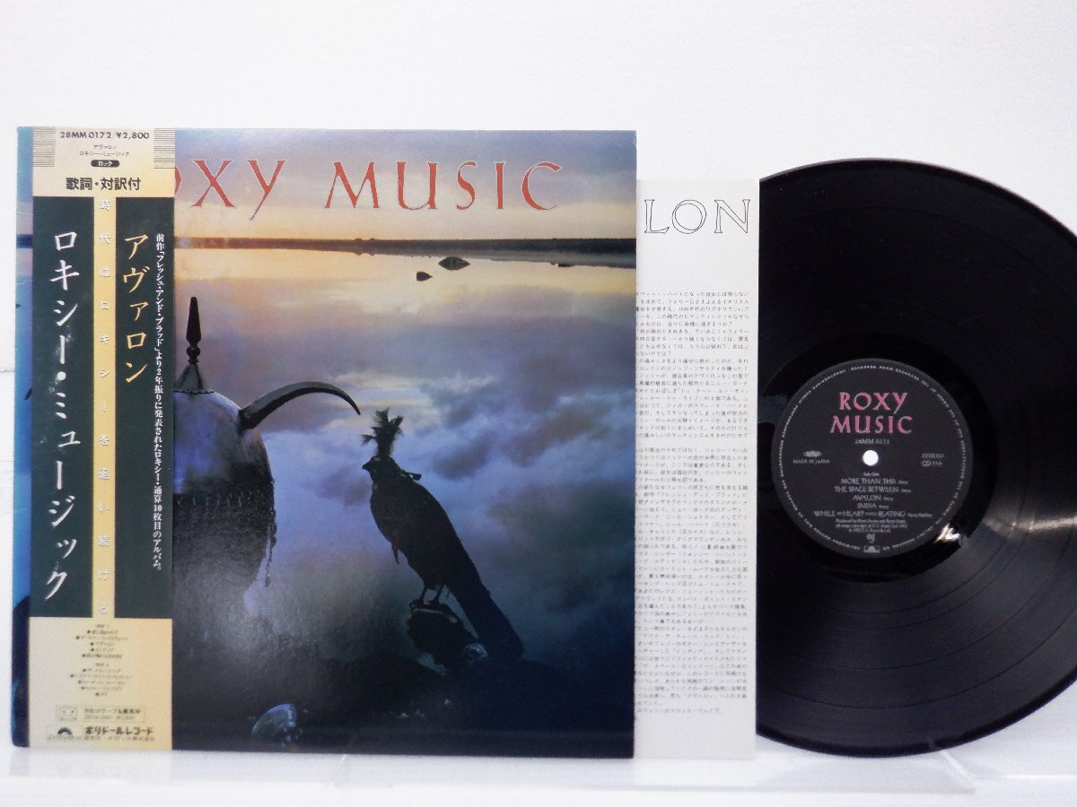 Roxy Music(ロキシー・ミュージック)「Avalon(アヴァロン)」LP（12インチ）/EG(28MM 0172)/ロック_画像1