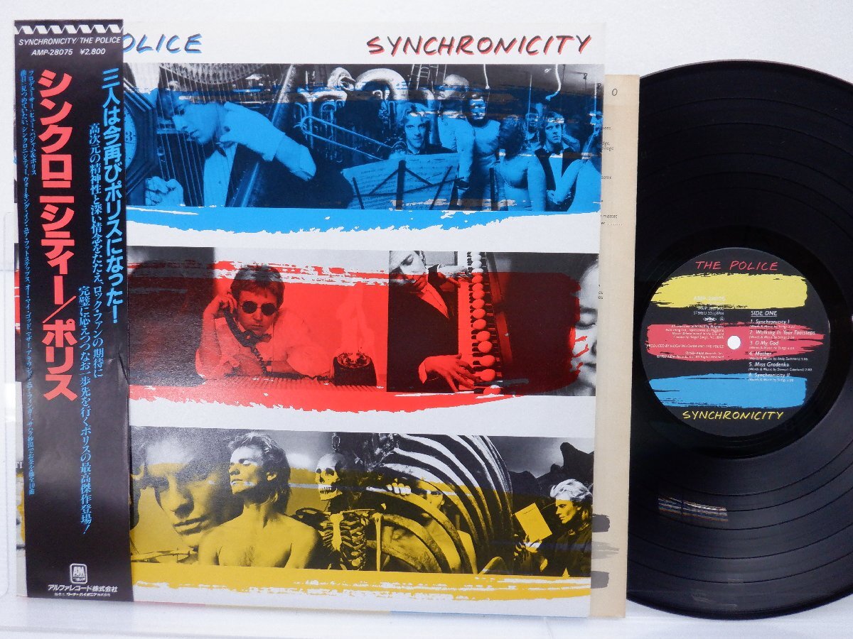 The Police(ポリス)「Synchronicity(シンクロニシティー)」LP（12インチ）/A&M Records(AMP-28075)/洋楽ロック_画像1