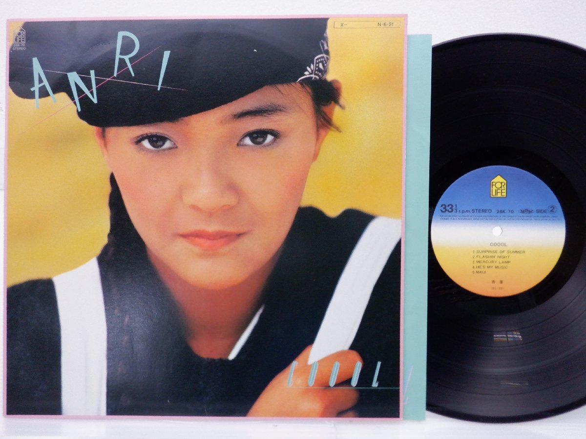 杏里「Cool(クール)」LP（12インチ）/For Life Records(28K-70)/ポップス_画像1