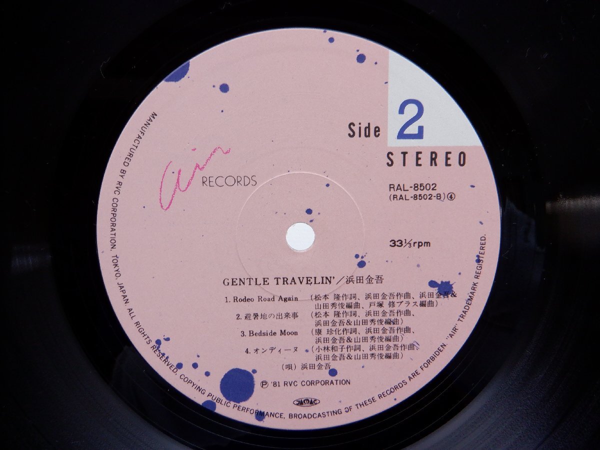 濱田金吾「Gentle Travelin'」LP（12インチ）/Air Records(RAL 8502)/洋楽ロック_画像2