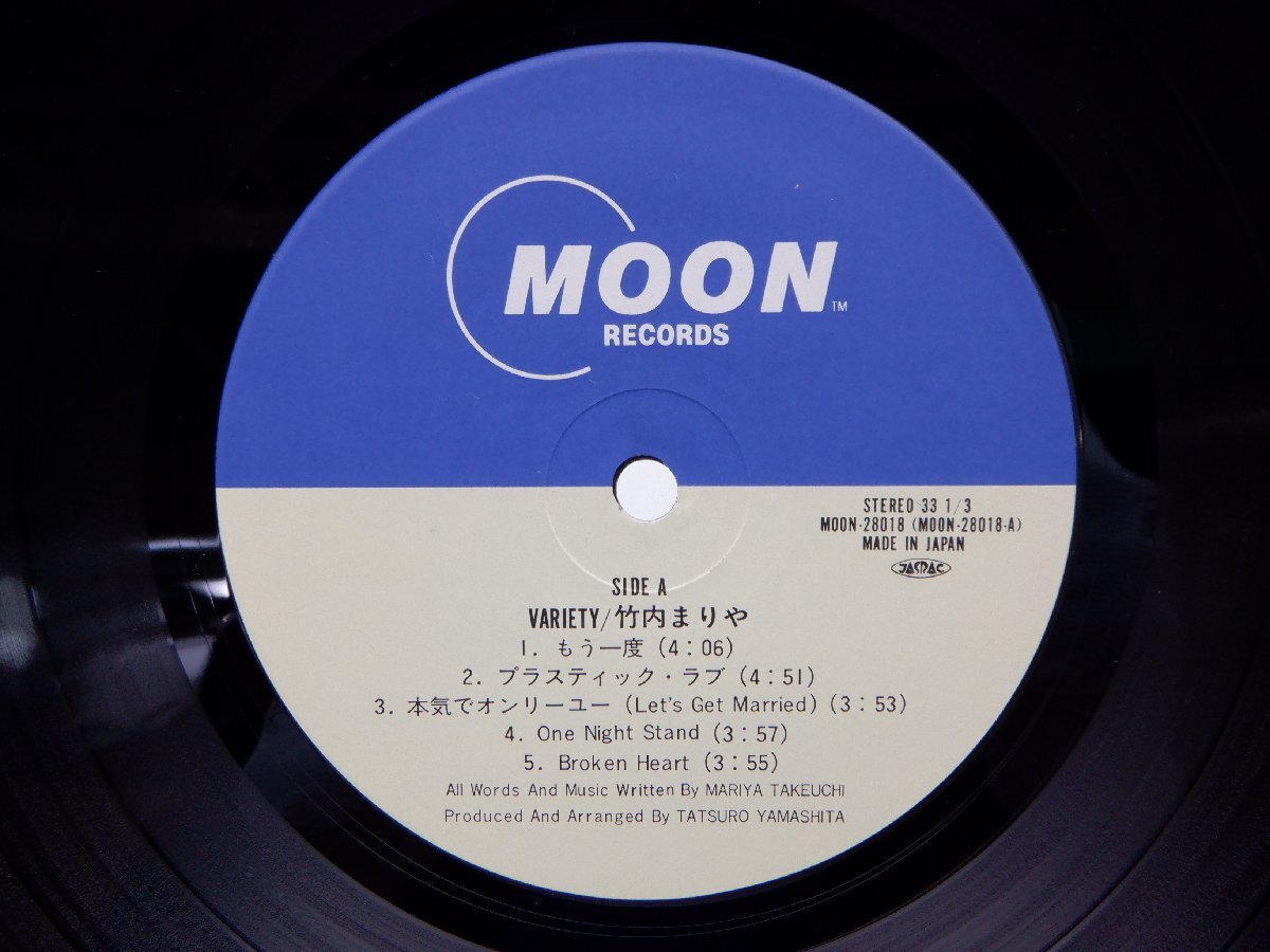 竹内まりや「Variety(ヴァラエティ)」LP（12インチ）/Moon Records(MOON-28018)/ポップス_画像3