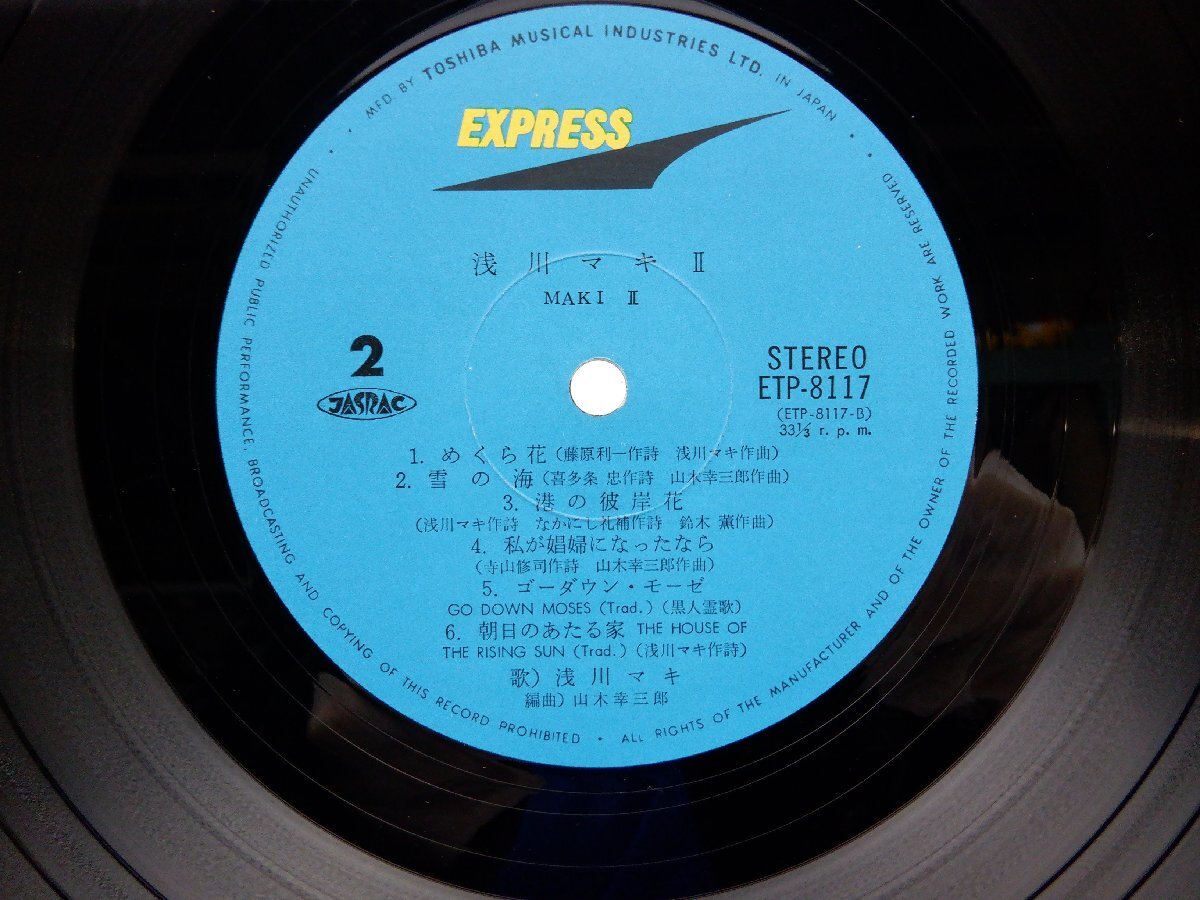 浅川マキ「Maki II」LP（12インチ）/Express(ETP-8117)/ロック_画像2
