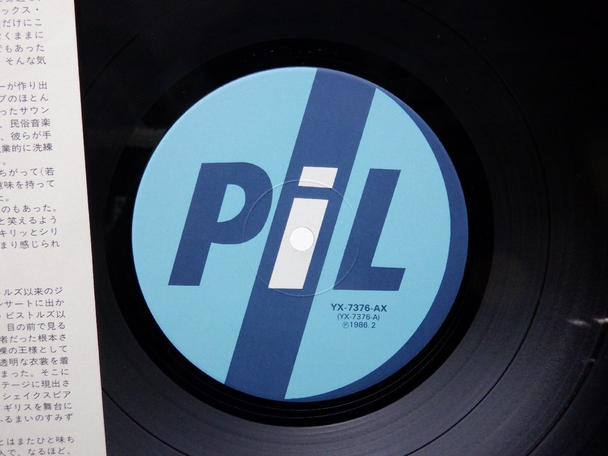 Public Image Limited(パブリック・イメージ・リミテッド)「Album」LP（12インチ）/Columbia(YX-7376-AX)/洋楽ロックの画像2