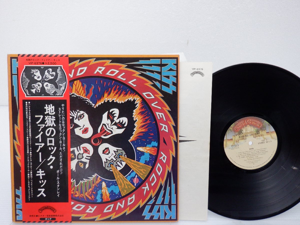 KISS(キッス)「Rock And Roll Over(地獄のロック・ファイアー)」LP（12インチ）/Casablanca Records(VIP-6376)/ロック_画像1