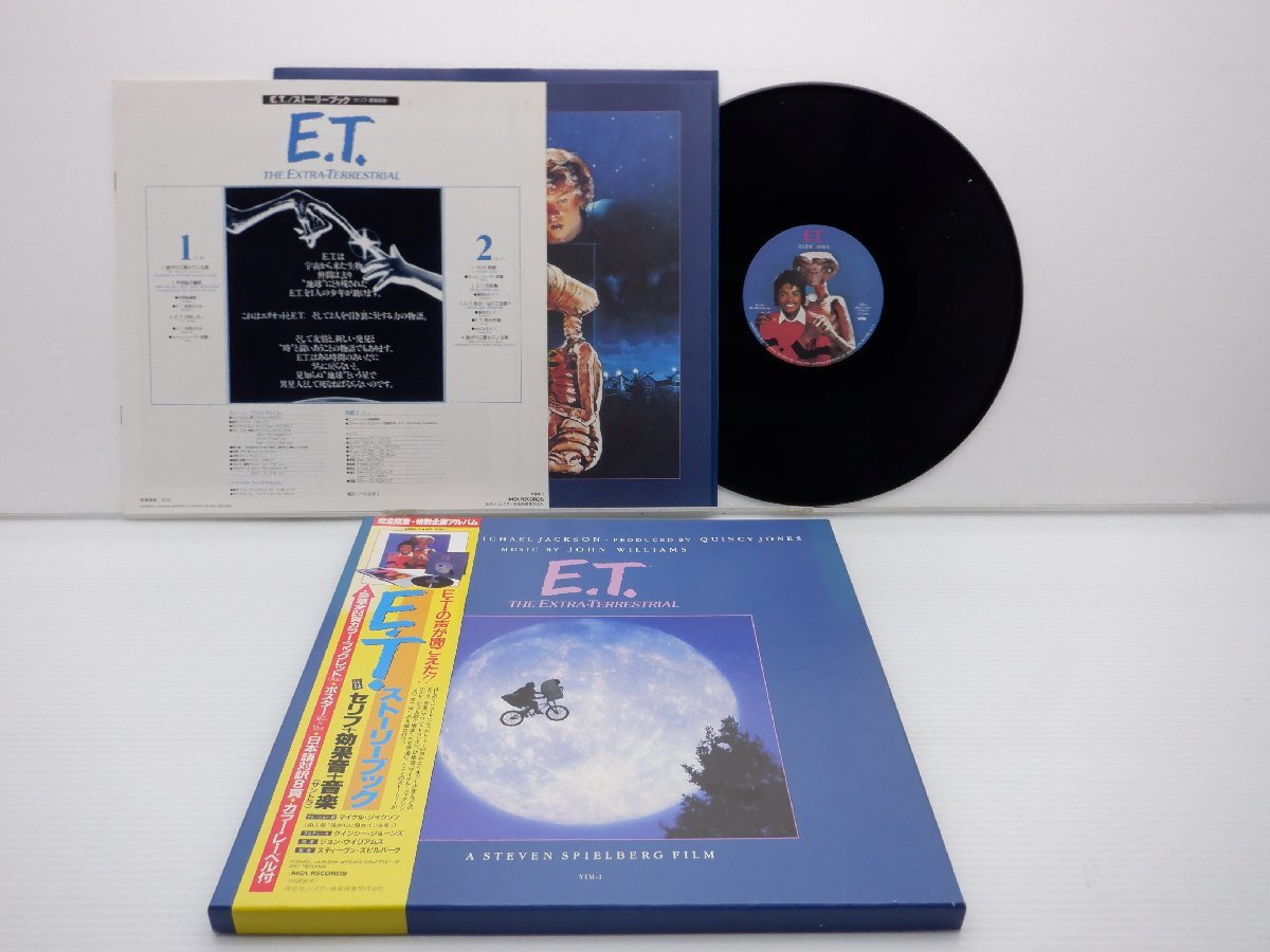 【帯付/付属品完品】Michael Jackson(マイケル・ジャクソン)「E.T. The Extra-Terrestrial(E.T.ストーリーブック)」(VIM-1)の画像1