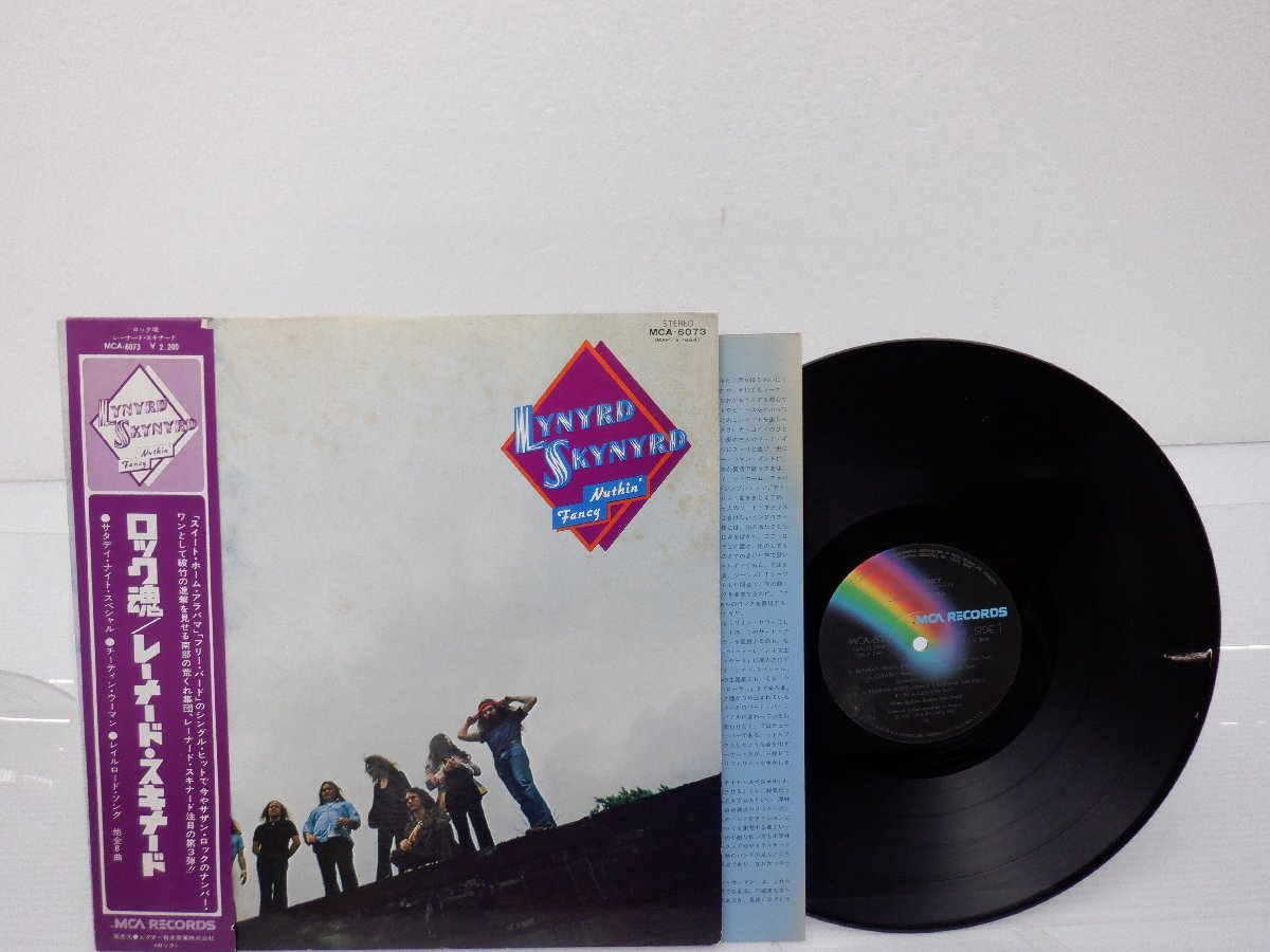 【帯付】Lynyrd Skynyrd(レーナード・スキナード)「Nuthin' Fancy」LP（12インチ）/MCA Records(MCA-6073)/Rock_画像1