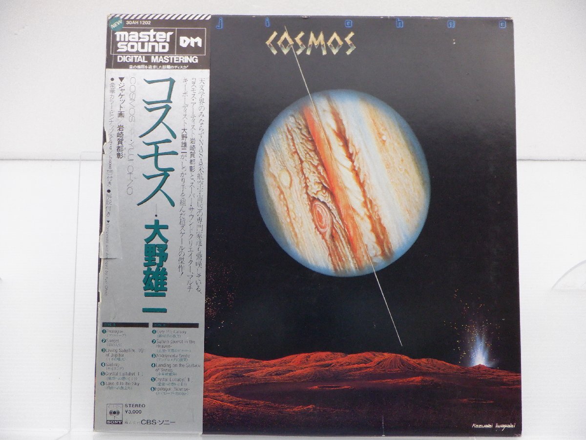 【マスターサウンド盤】大野雄二「Cosmos(コスモス)」LP（12インチ）/CBS/Sony(30AH 1202)/Electronicの画像1