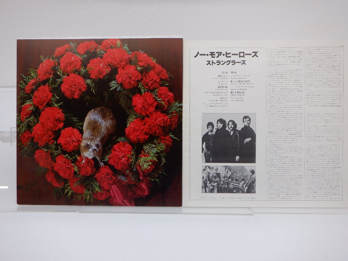 The Stranglers(ストラングラーズ)「No More Heroes」LP（12インチ）/United Artists Records(GP 548)/Rock_画像4