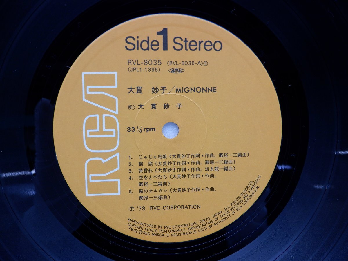 大貫妙子「Mignonne(ミニヨン)」LP（12インチ）/RCA(RVL-8035)/City Pop_画像3