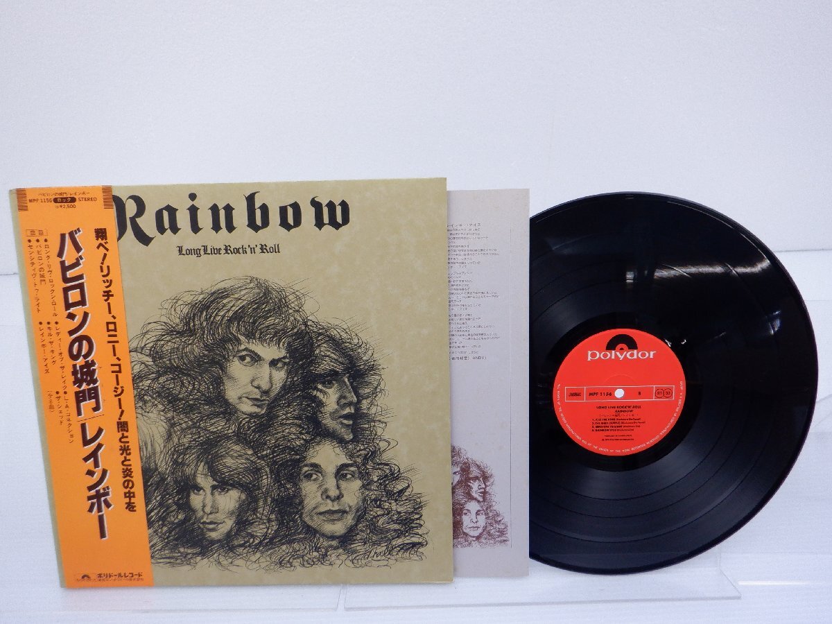 Rainbow(レインボー)「Long Live Rock 'N' Roll(バビロンの城)」LP（12インチ）/Polydor(MPF 1156)/洋楽ロック_画像1