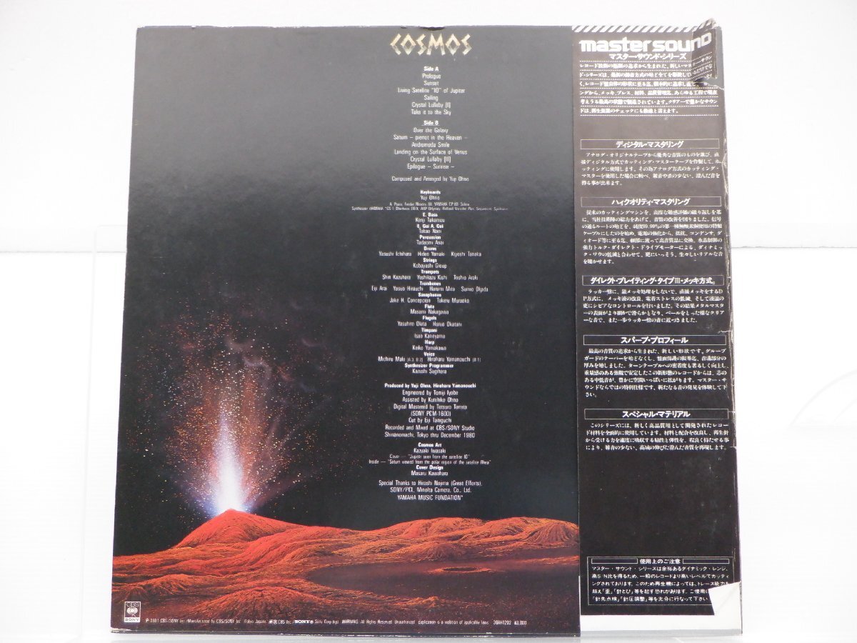 【マスターサウンド盤】大野雄二「Cosmos(コスモス)」LP（12インチ）/CBS/Sony(30AH 1202)/Electronicの画像2