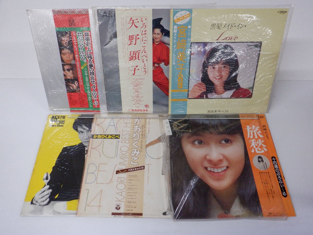 [ коробка продажа / много ]V.A.( Honda Minako /.... и т.п. )[ Японская музыка / западная музыка LP 1 коробка суммировать LP примерно 50 позиций комплект.]/ прочее 