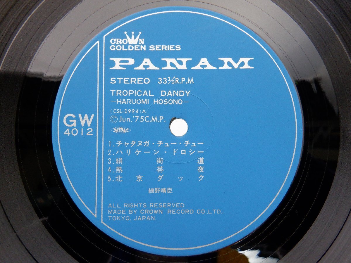細野晴臣「Tropical Dandy(トロピカル・ダンディー)」LP（12インチ）/Panam(GW-4012)/Jazz_画像3