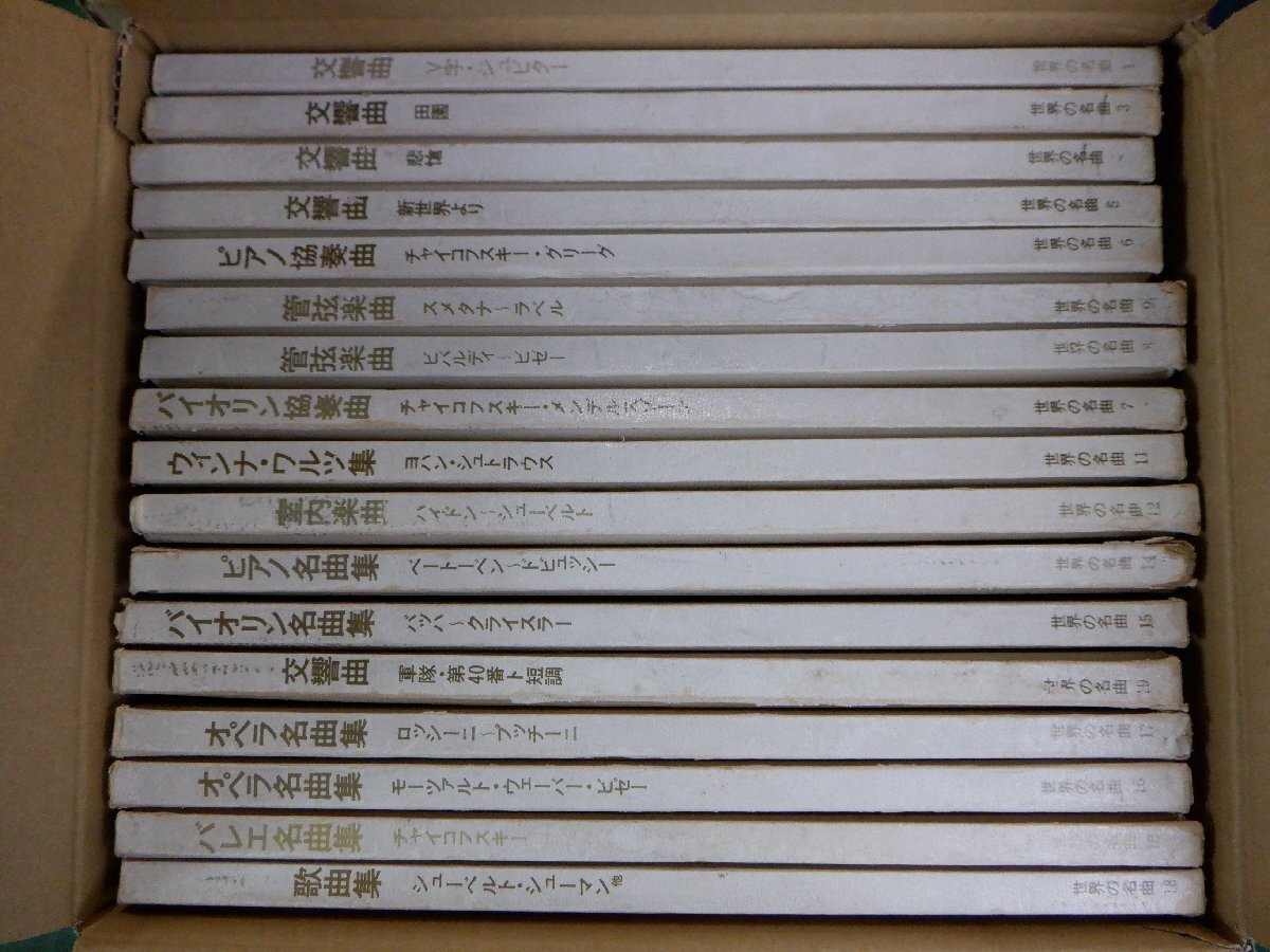 【箱売り】V.A.(チャイコフスキー/バッハ等)「クラシック 1箱 全集（BOX）17点セット 。」/クラシックの画像2