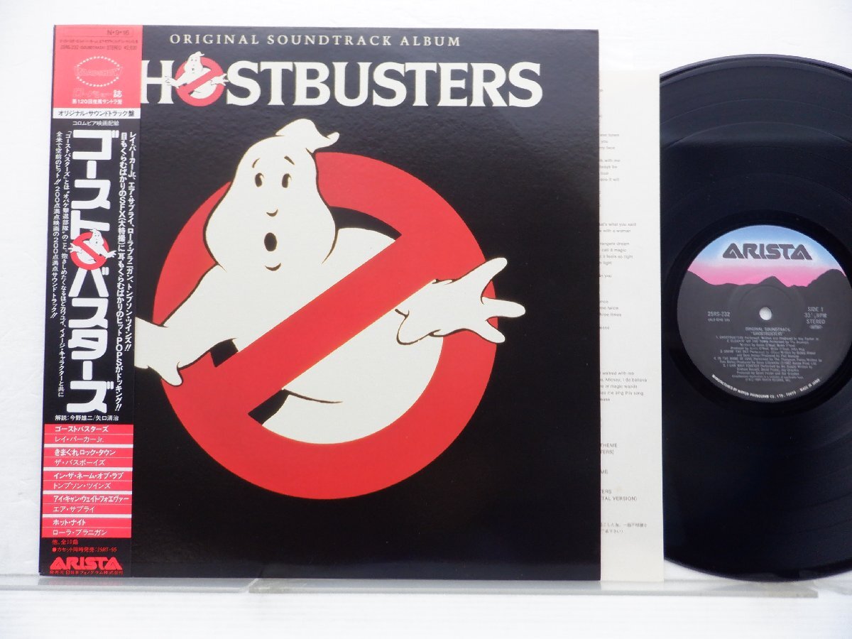 Ghostbusters(ゴーストバスターズ)「オリジナル・サウンドトラック」LP（12インチ）/Arista(25RS-232)/テレビ映画舞台音楽_画像1