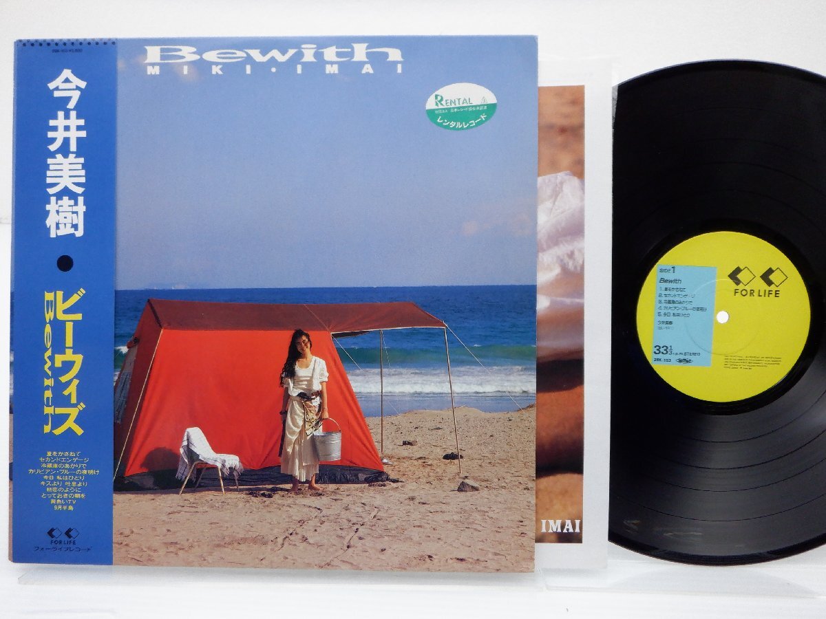 今井美樹「Bewith」LP（12インチ）/For Life Records(28K-153)/Funk / Soulの画像1