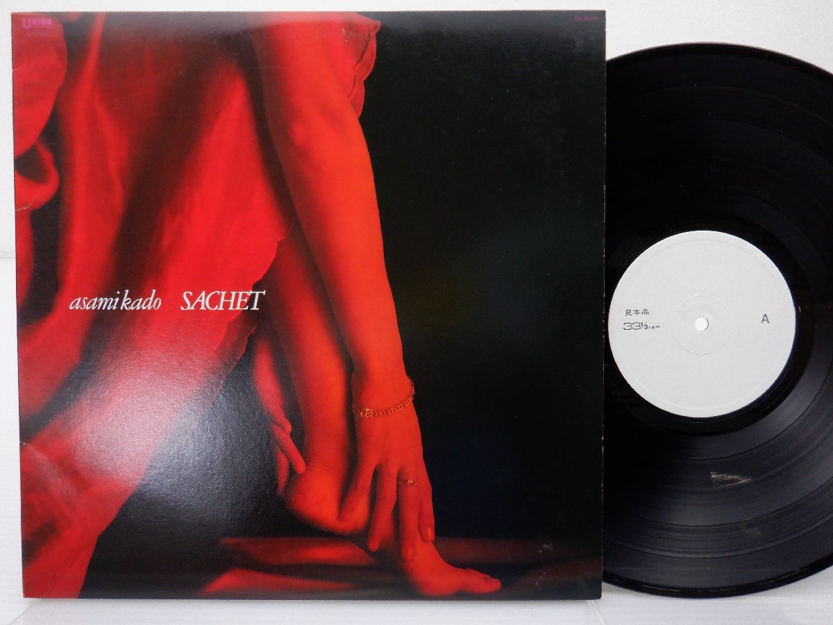 【見本盤】門あさ美「Sachet」LP（12インチ）/Union Records(GU-2003)/ポップス_画像1
