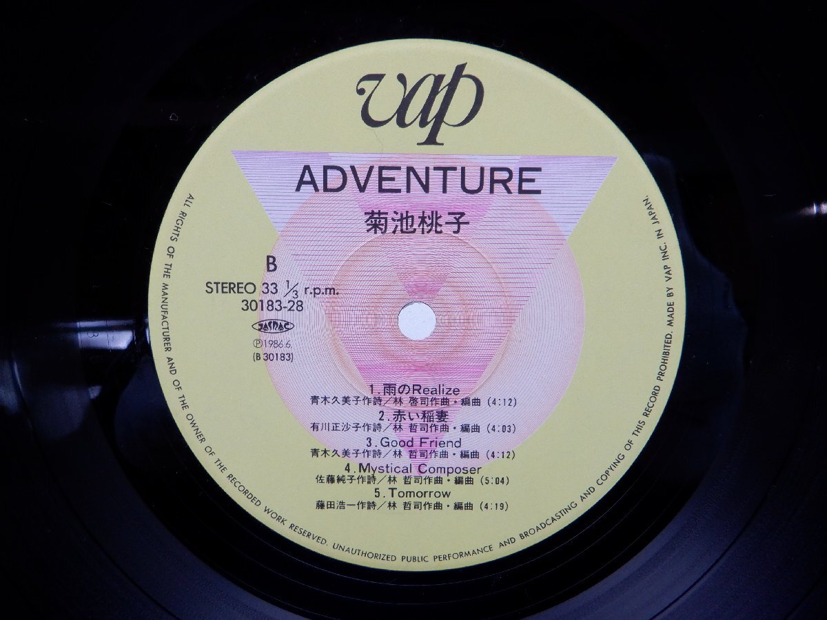 菊池桃子「Adventure(アドベンチャー)」LP（12インチ）/Vap(30183-28)/シティポップ_画像2