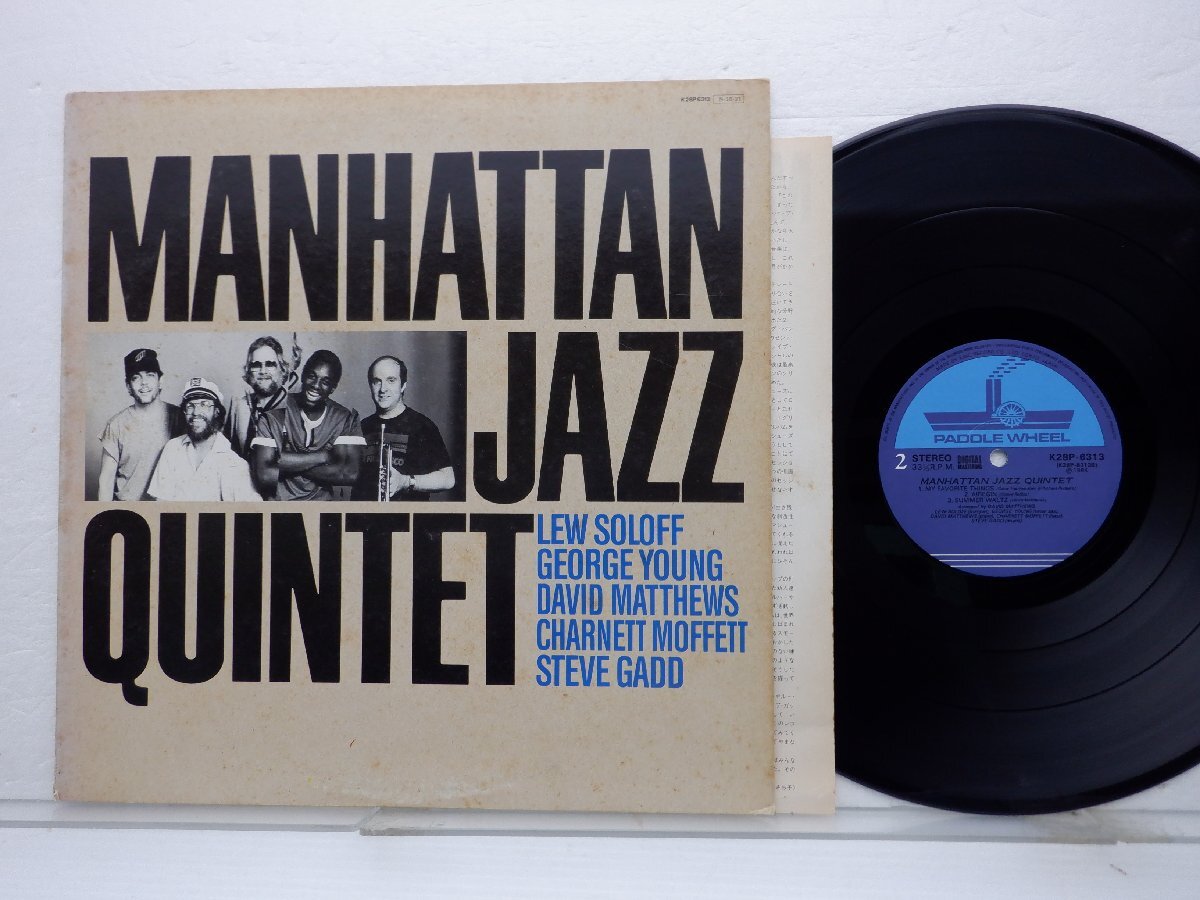 Manhattan Jazz Quintet(マンハッタンジャズクインテット)「Manhattan Jazz Quintet(マンハッタン・ジャズ・クインテット)」K28P-6313の画像1