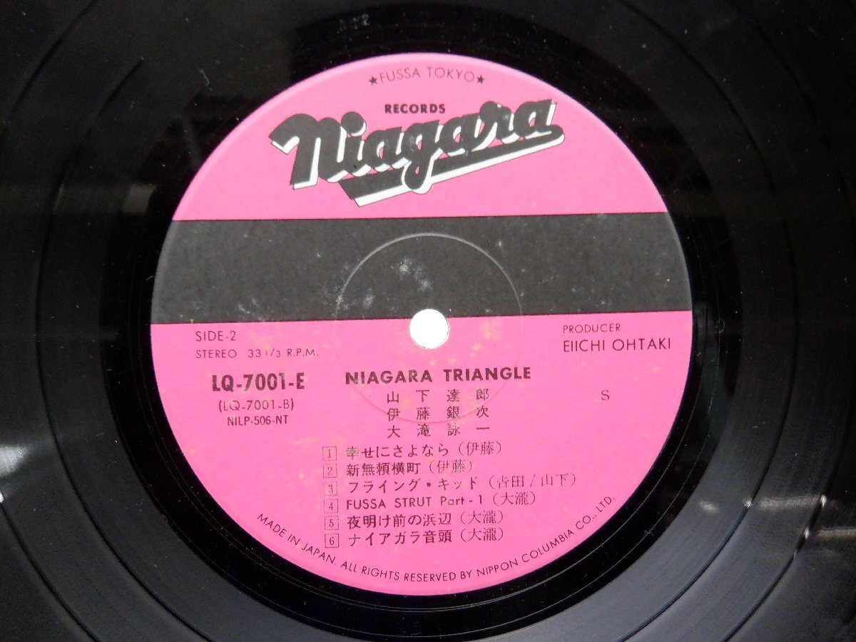 大滝詠一 / 山下達郎 / 伊藤銀次「Niagara Triangle Vol.1」LP（12インチ）/Niagara Records(LQ 7001 E)/シティポップの画像2