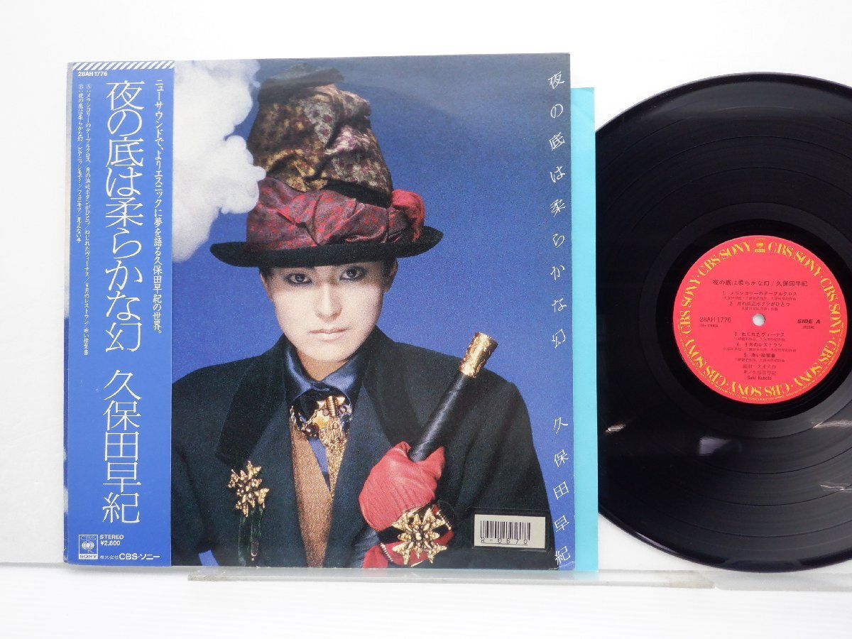 【レンタル落ち】久保田早紀「夜の底は柔らかな幻」LP（12インチ）/CBS/Sony(28AH 1776)/邦楽ポップス_画像1