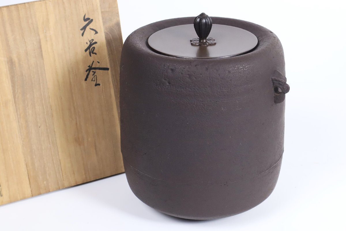 畠春斎 矢筈釜 共箱 / 茶道具 鉄釜 茶釜_画像1