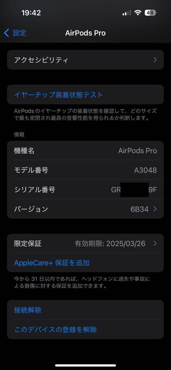 Apple MagSafe充電ケース(USB-C)付き Airpods Pro(第2世代) / MTJV3J/A ＆ ケース付き_画像5