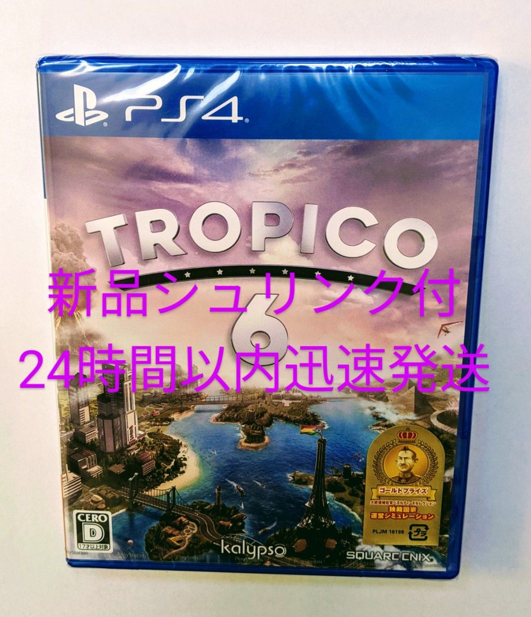 新品未開封　トロピコ６　 TROPICO6　PS4　24時間以内迅速発送