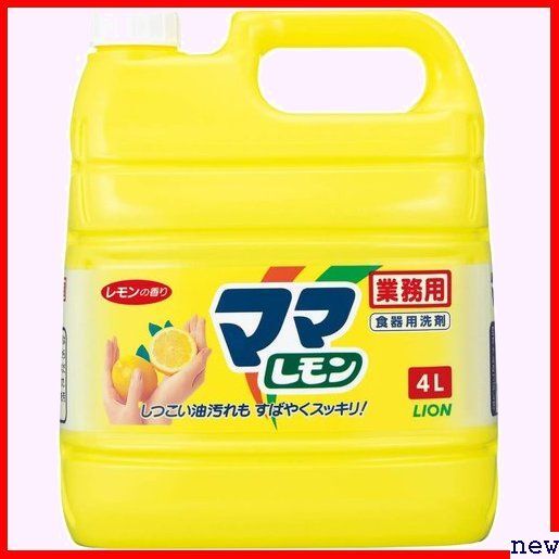  business use 4L tableware vegetable for detergent mama lemon high capacity 74