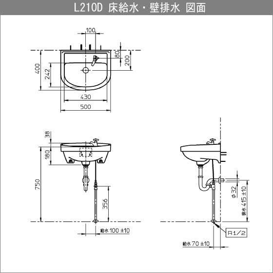 平付壁掛洗面器(壁給水・壁排水) ハンドル水栓セット L210D 手洗い 洗面所 トイレ TOTO_画像7