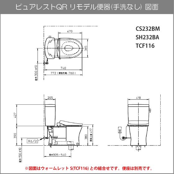 便器 ピュアレストQR リモデルタイプ(手洗なし) 便座なし CS232BM,SH232BA TOTO リフォーム用便器 ★_画像9