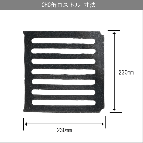 CHC缶ロストル(2枚1組) マキ焚兼用ふろがま用 焼却兼用釜用 CHOFU_画像3