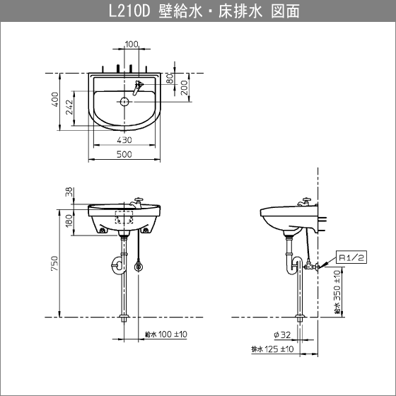 平付壁掛洗面器(壁給水・壁排水) ハンドル水栓セット L210D 手洗い 洗面所 トイレ TOTO_画像6