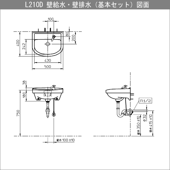 平付壁掛洗面器(壁給水・壁排水) ハンドル水栓セット L210D 手洗い 洗面所 トイレ TOTO_画像5