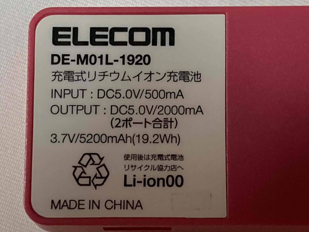 ★エレコム　ELECOM 充電器　DE-M01L-1920 ピンク　バッテリー・充電式リチウムイオン充電池_画像3