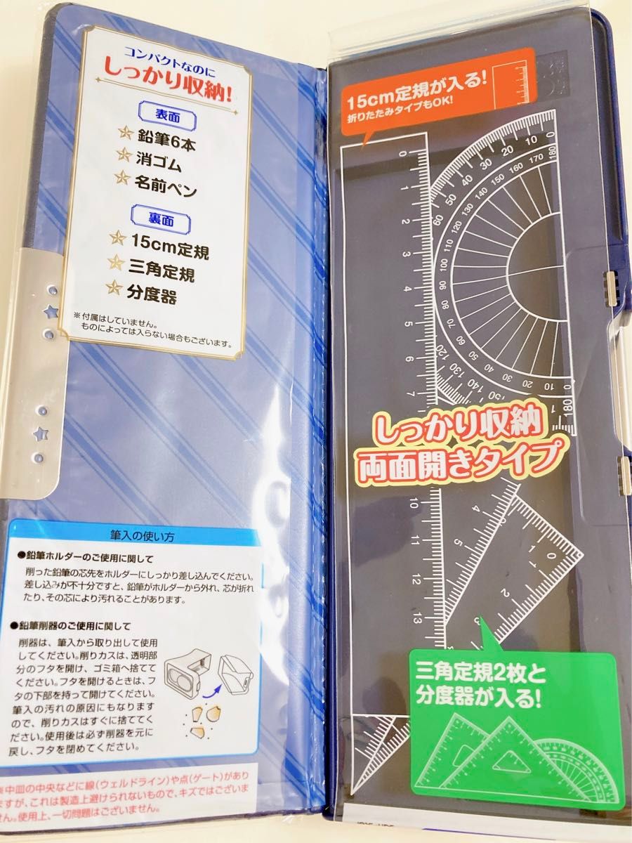 新品　未使用　ヨコピタ　筆箱　折りたたみ定規　鉛筆キャップ　消しゴム　文房具　４点セット　男の子　筆入れ　小学生　ネイビー　ミズノ