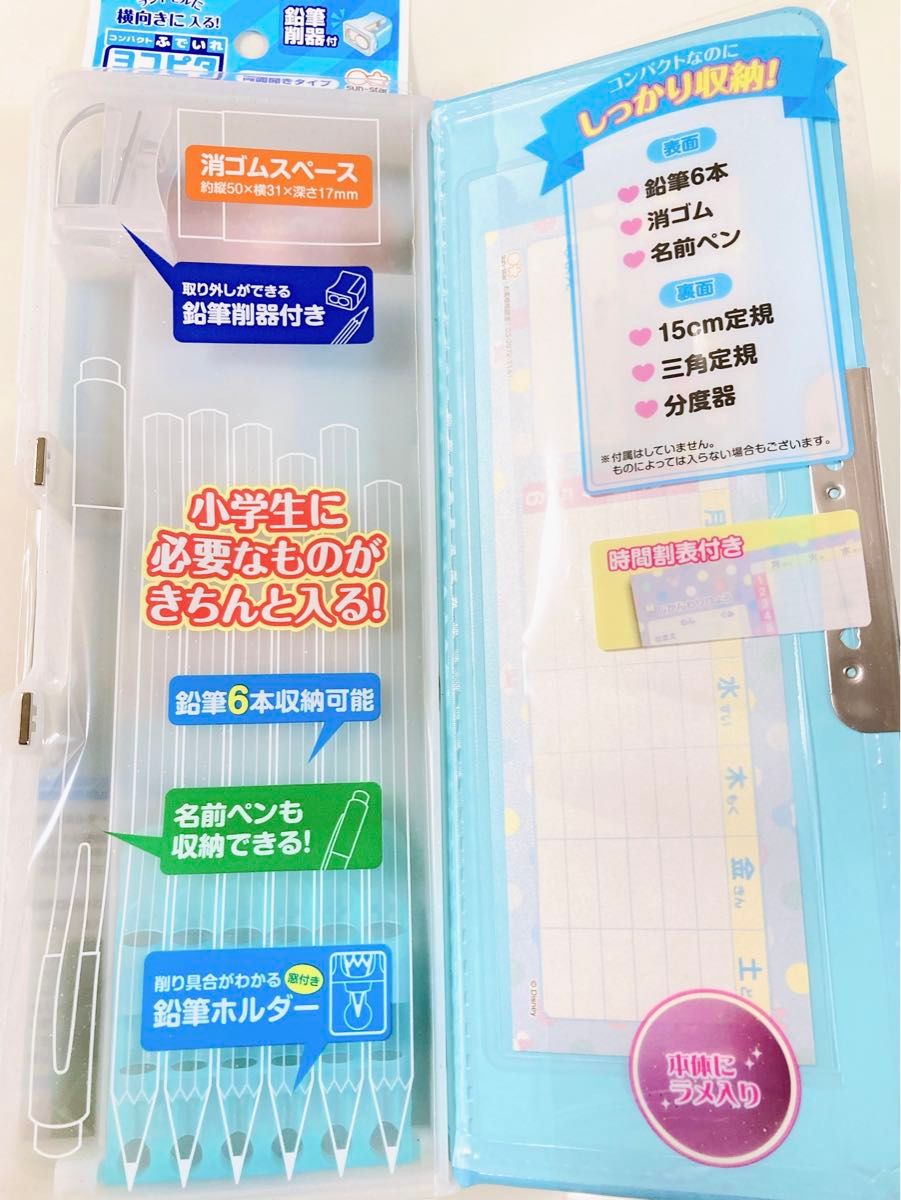 新品　未使用　ヨコピタ　筆箱　鉛筆　Disney ディズニー　ミニー柄　文房具　３点セット　女の子　筆入れ　えんぴつ　水色