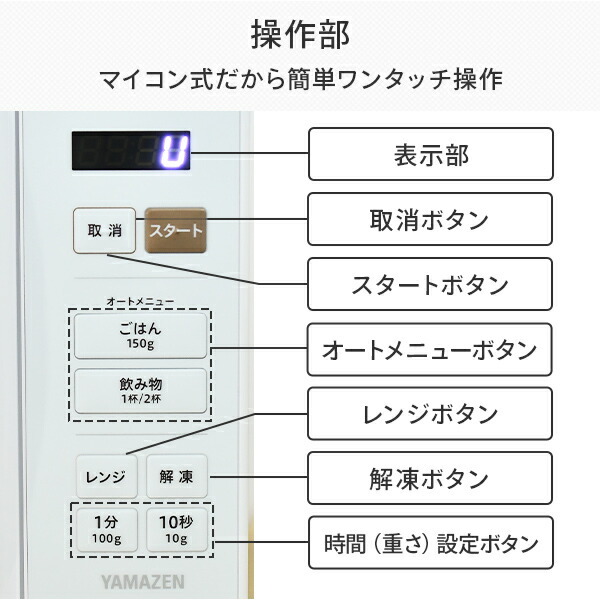 電子レンジ 17L ヘルツフリー 全国対応 YRM-HF171 小型レンジ マイコン式レンジ ターンテーブル_画像7