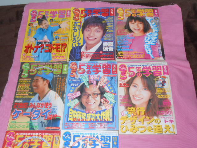 処分！即決★学研 5年の学習 1999年4月号～11 2000年1～3 計11冊 5年生ってオトナ？コドモ！？_画像3