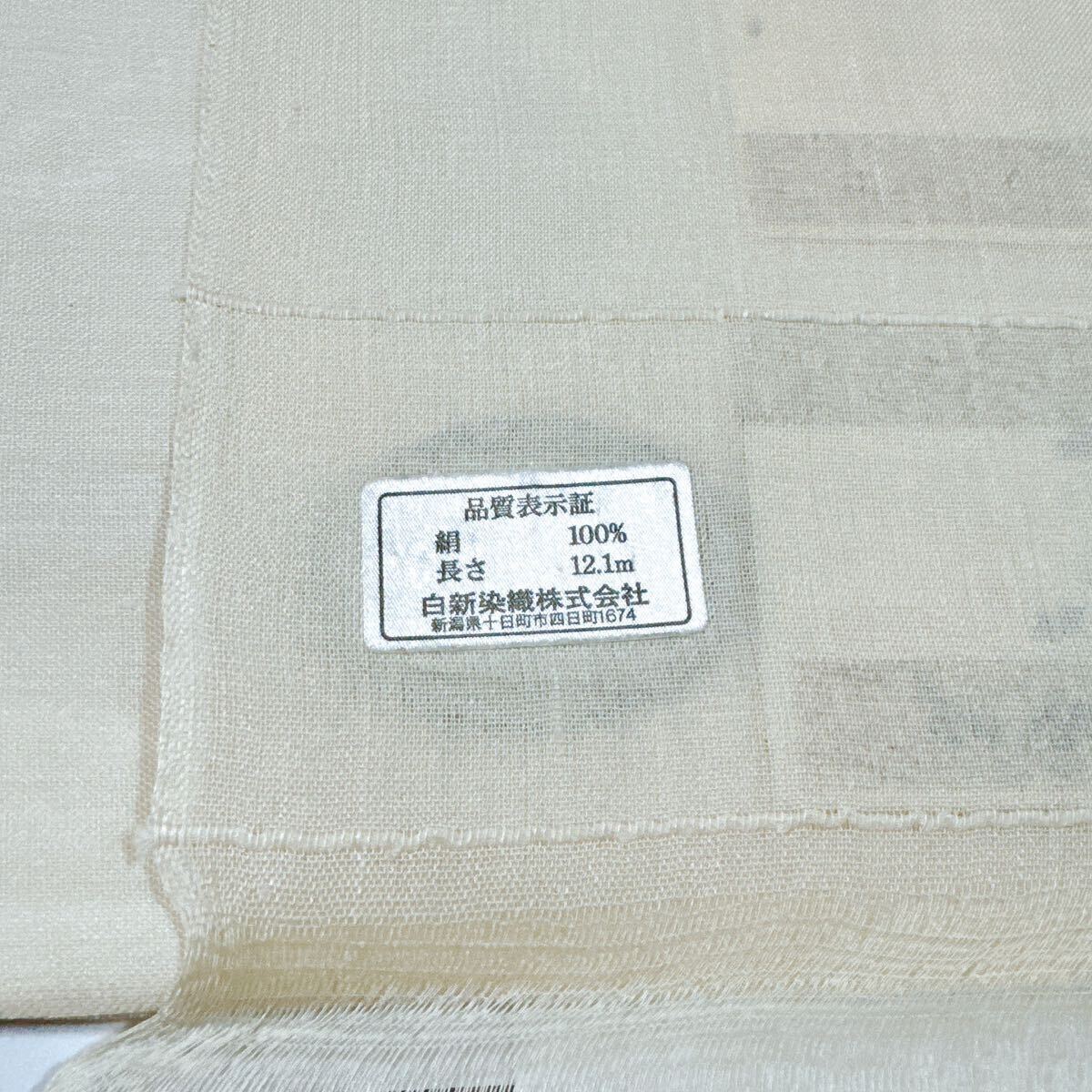  Shirakawa . Hara summer .. woven origin . white white new . woven 10 day block silk fine pattern 