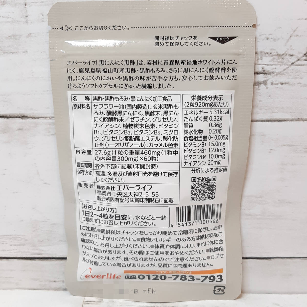 [ new goods * prompt decision * including carriage ] ever life black garlic black vinegar everlife brown rice departure . moromi supplement l delivery compensation attaching nationwide free shipping 