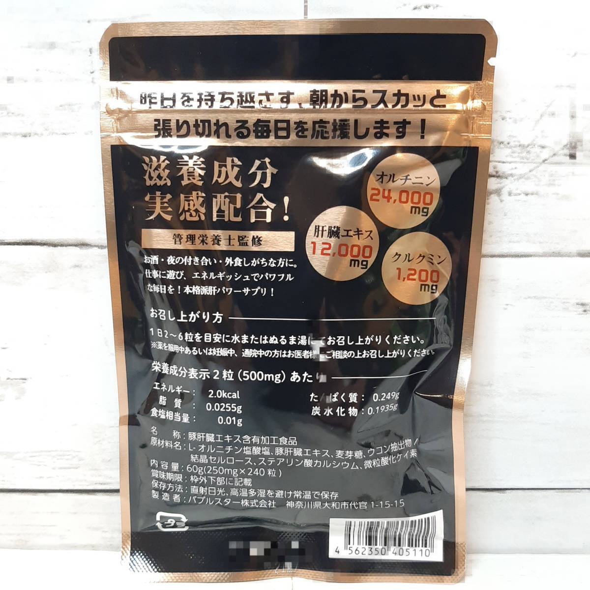 [ new goods * prompt decision * including carriage ]... power premium 2~4. month minute hangover . measures ... ornithine krukmin supplement premium * anonymity flight free shipping 