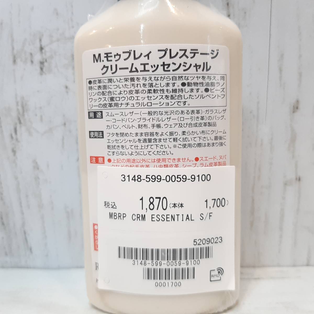 【新品・即決・送料込】 M.MOWBRAY モゥブレィ クリームエッセンシャル 革 クリーム オイル ツヤ出し ガラスレザー 対応 ｜ 全国送料無料_画像2