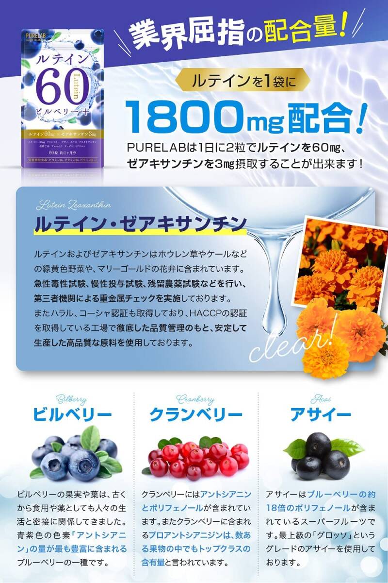 [ new goods * prompt decision * including carriage ] PURELABru Tein 60 Bill Berry cranberry acai supplement l compensation attaching nationwide free shipping 