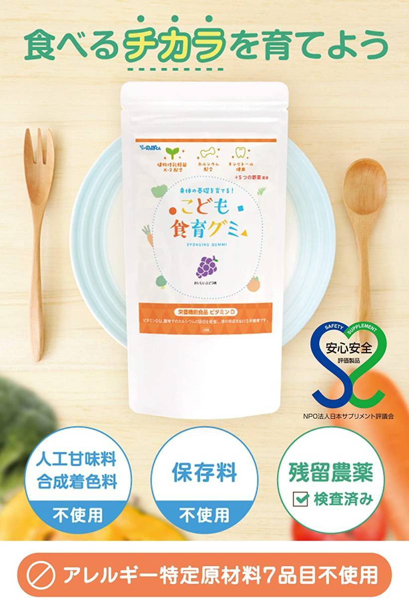 [ new goods * prompt decision * including carriage ]... meal .gmi2 sack bulk buying set for children bite growth supplement calcium l compensation attaching nationwide free shipping 